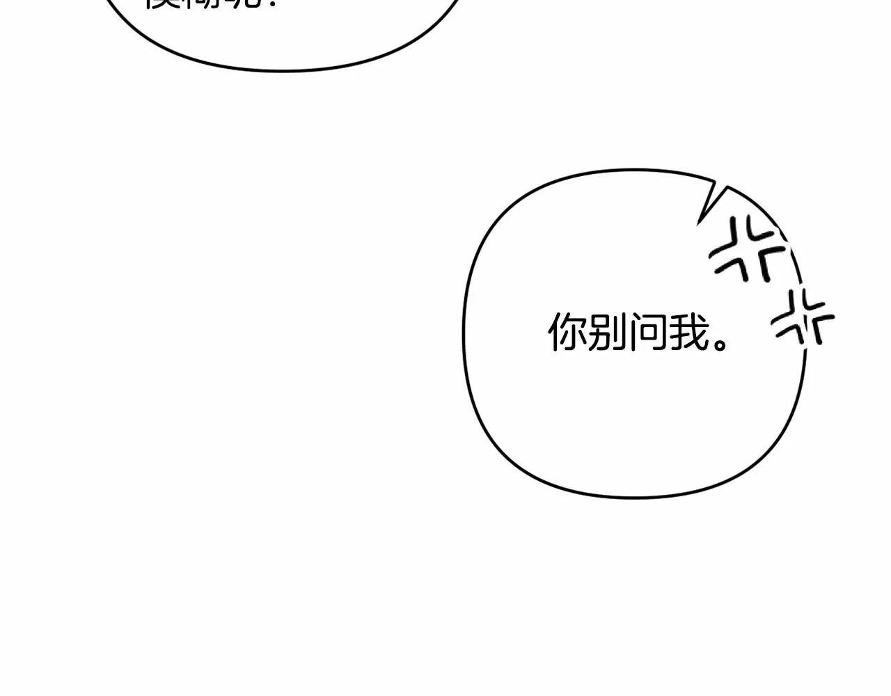 第32话 提前重逢 第213页