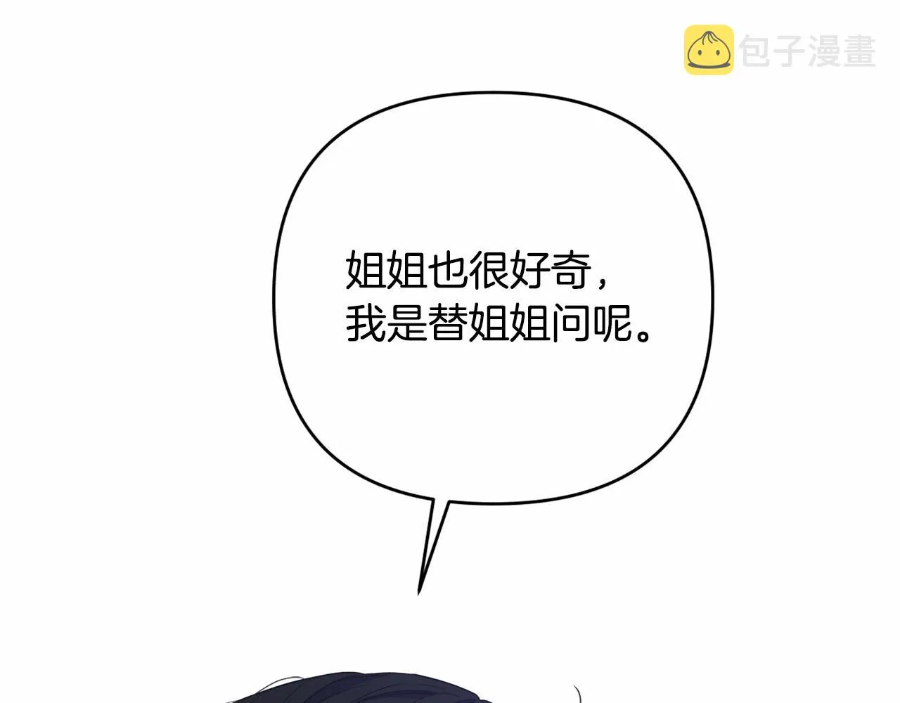 第32话 提前重逢 第214页