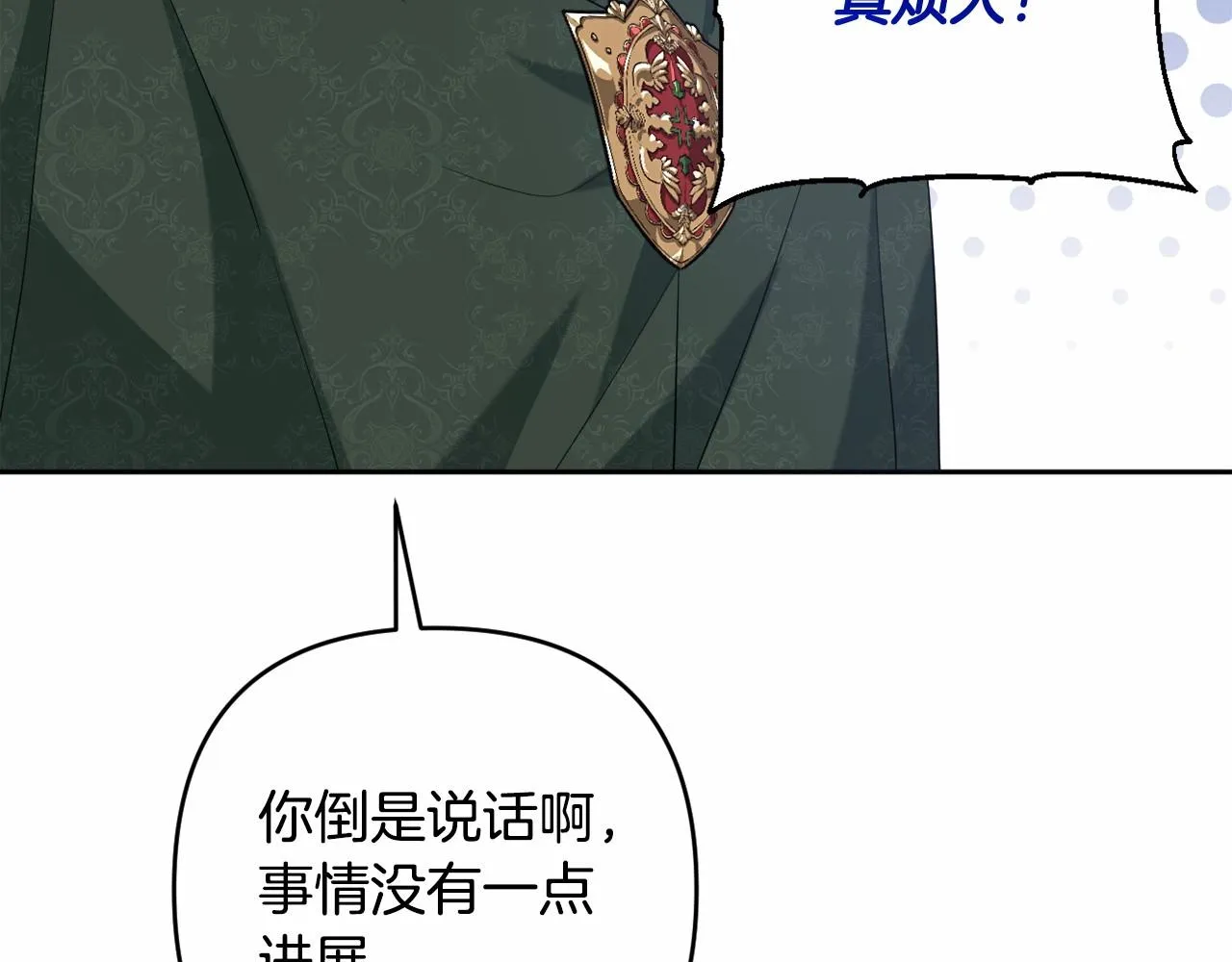 第32话 提前重逢 第216页