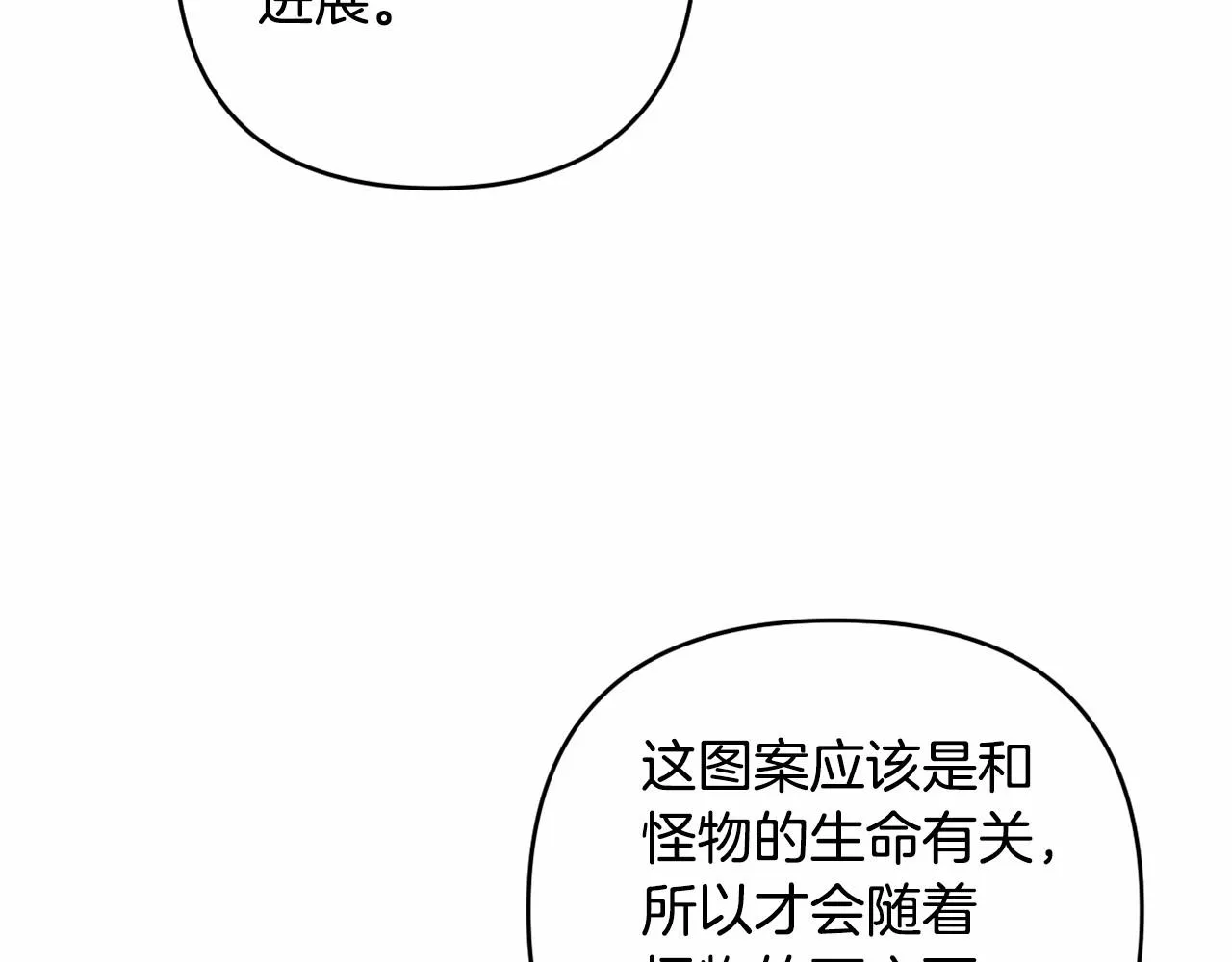 第32话 提前重逢 第217页