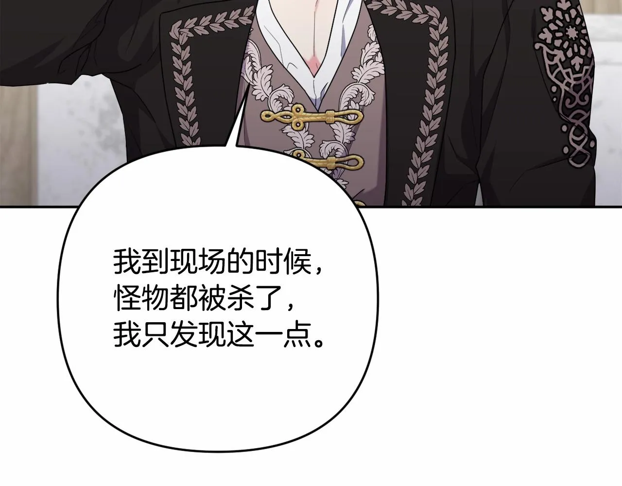 第32话 提前重逢 第219页