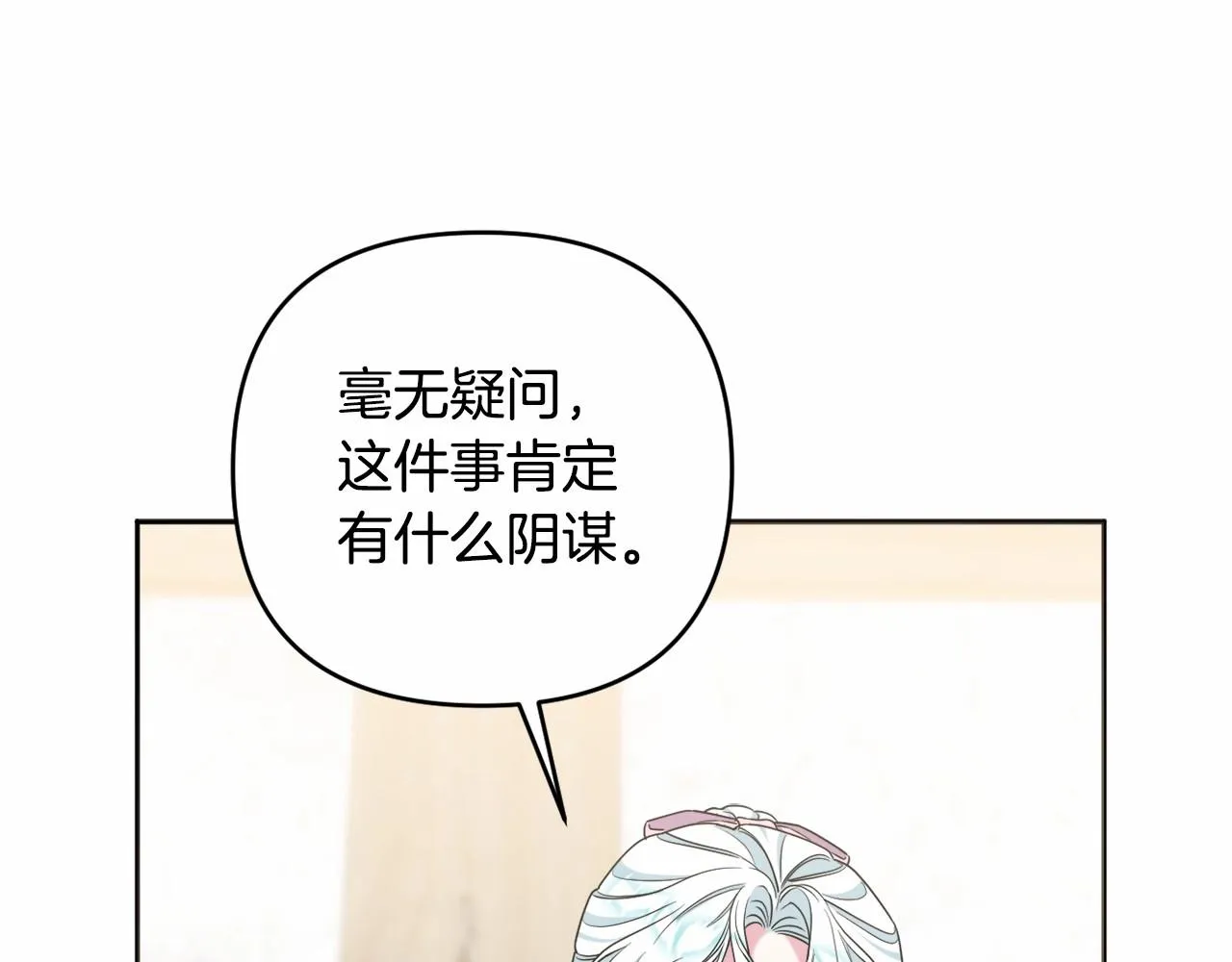 第32话 提前重逢 第221页