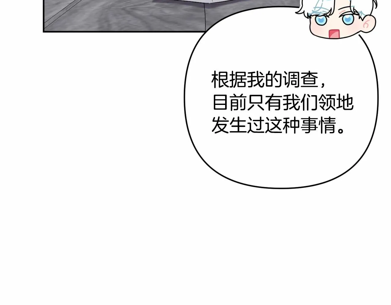 第32话 提前重逢 第223页