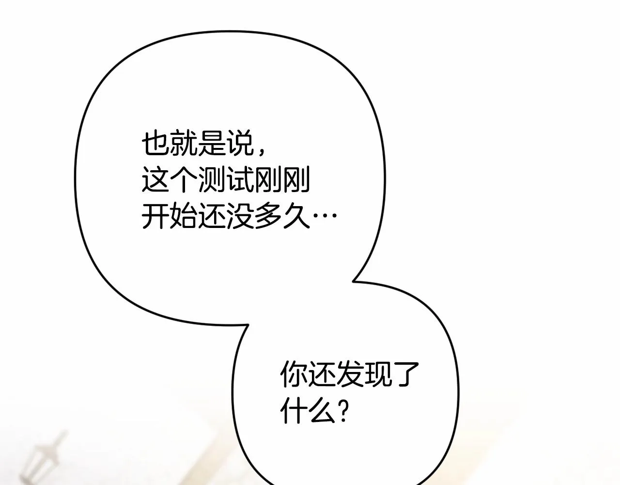 第32话 提前重逢 第224页