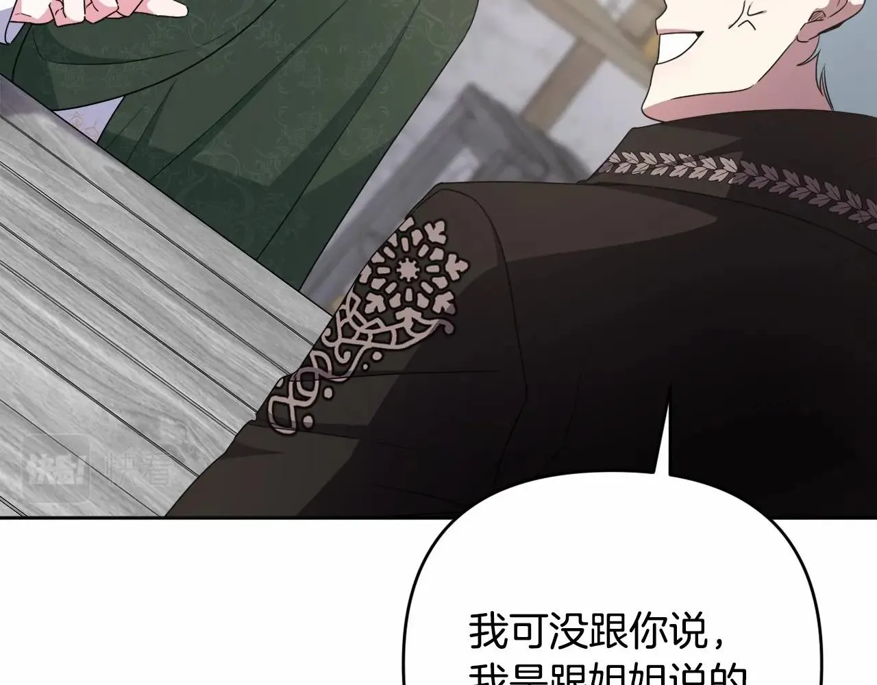 第32话 提前重逢 第226页