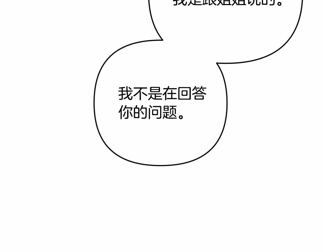 第32话 提前重逢 第227页