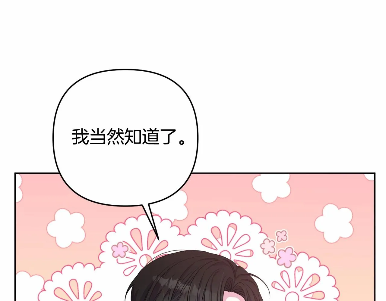 第32话 提前重逢 第228页