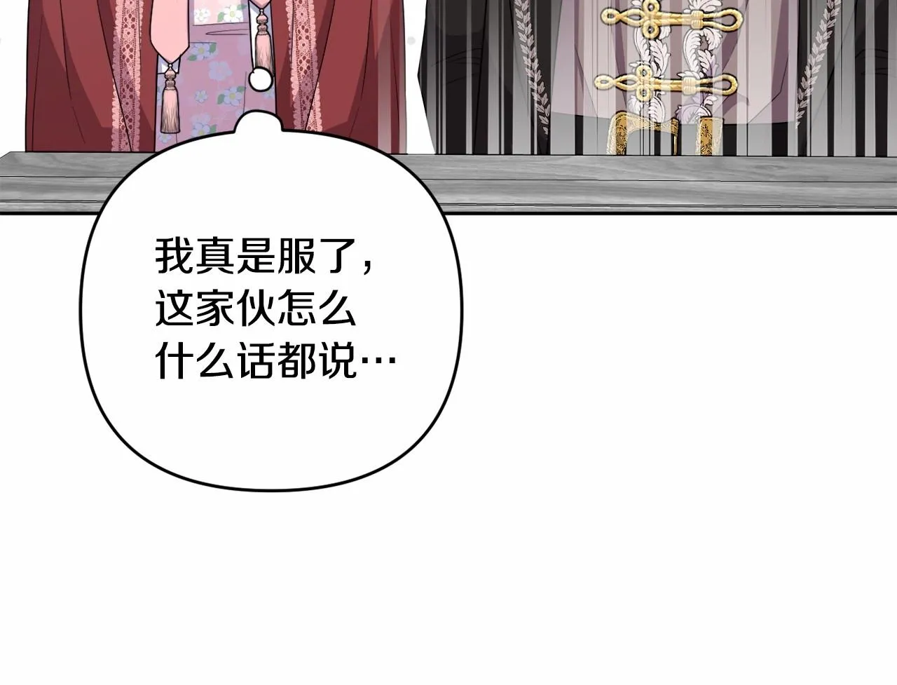 第32话 提前重逢 第232页