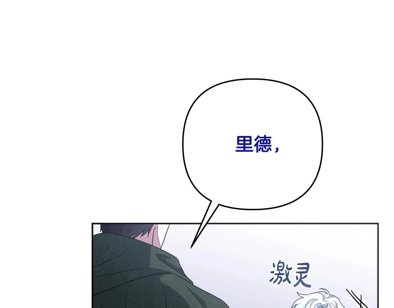 第32话 提前重逢 第233页