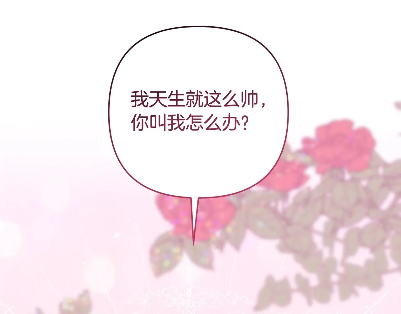 第32话 提前重逢 第235页