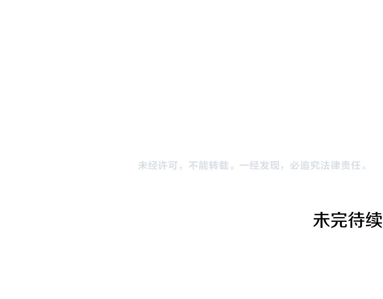 第32话 提前重逢 第242页