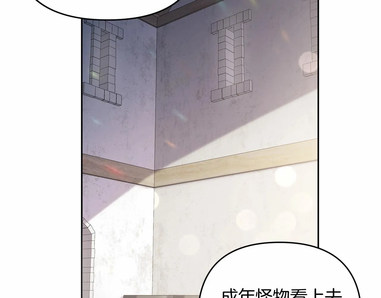 第33话 需要弟弟保护 第2页