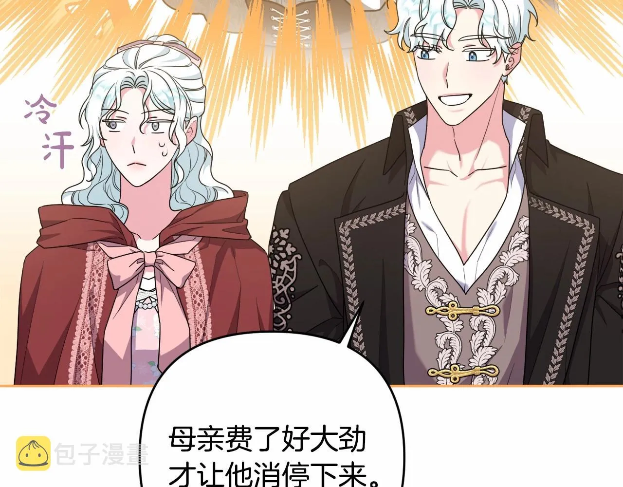 第33话 需要弟弟保护 第12页
