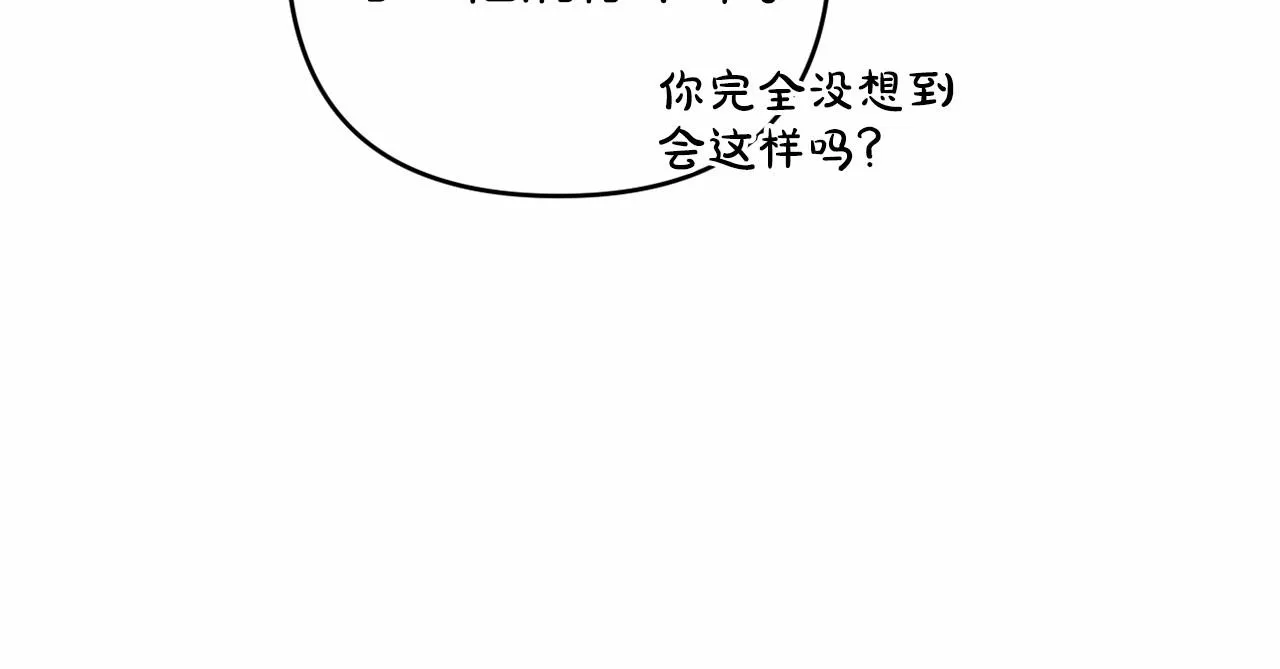 第33话 需要弟弟保护 第13页