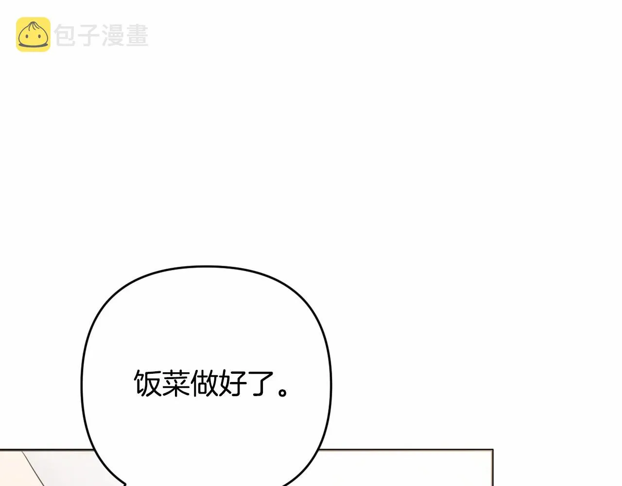 第33话 需要弟弟保护 第14页