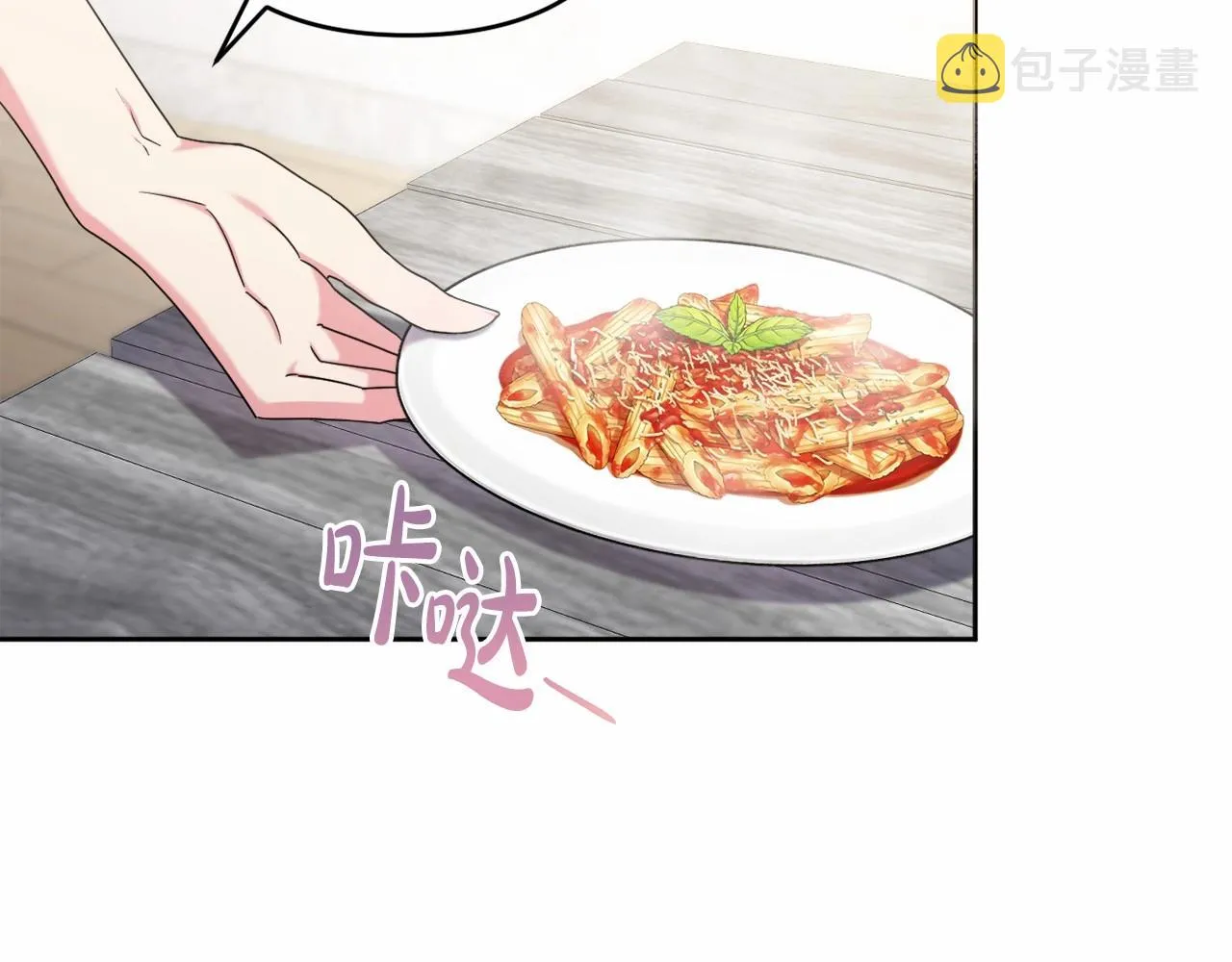 第33话 需要弟弟保护 第15页