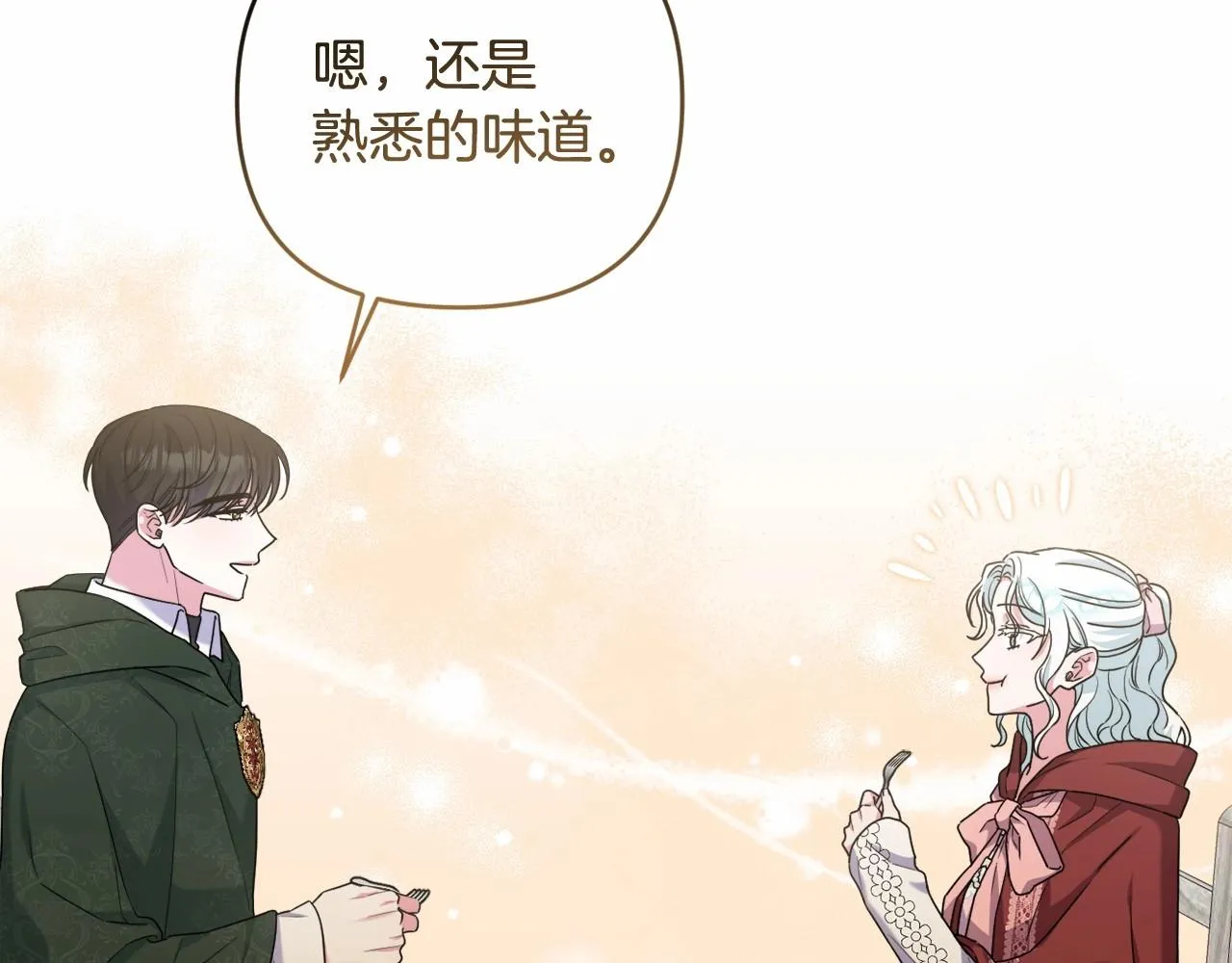 第33话 需要弟弟保护 第17页