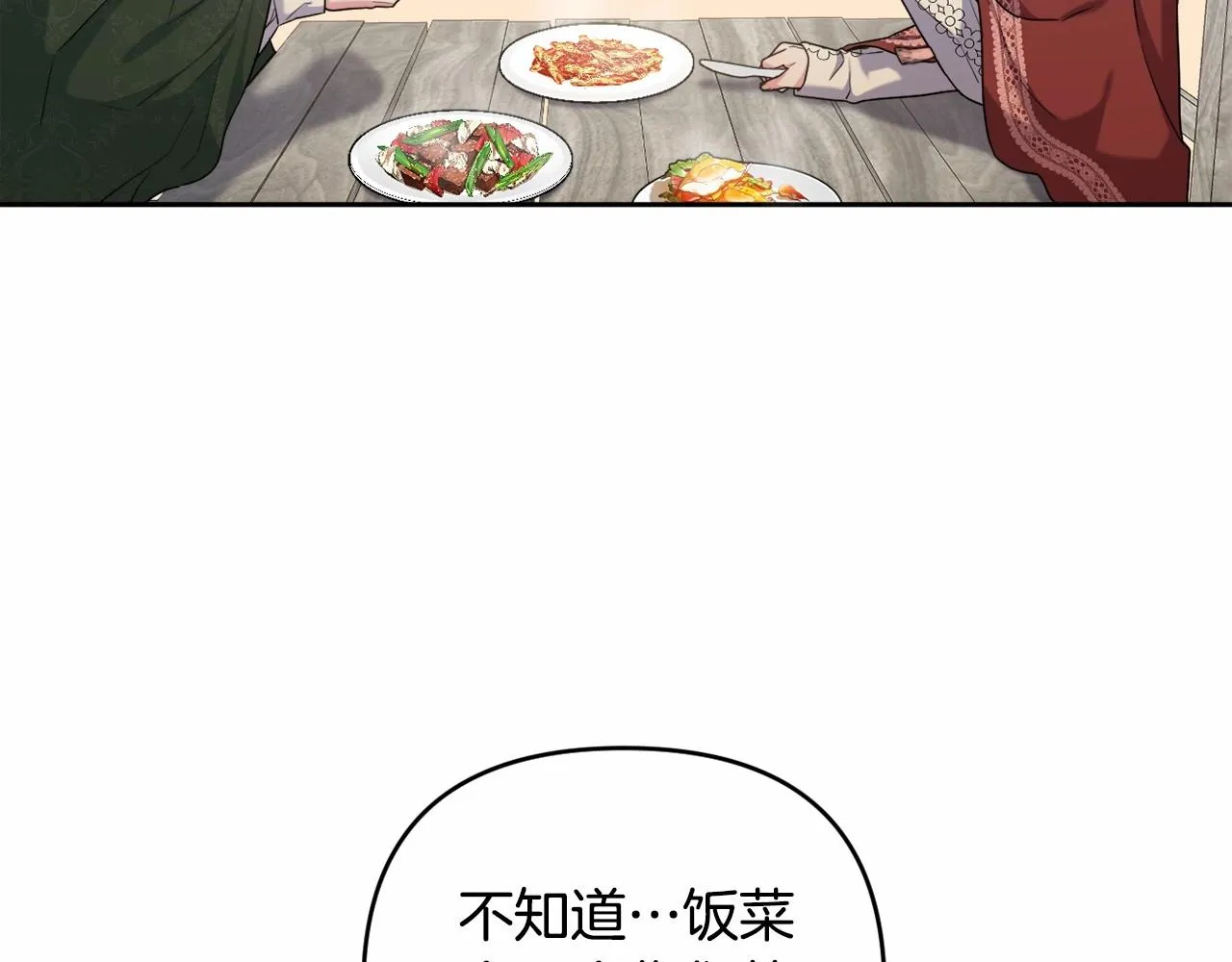 第33话 需要弟弟保护 第18页
