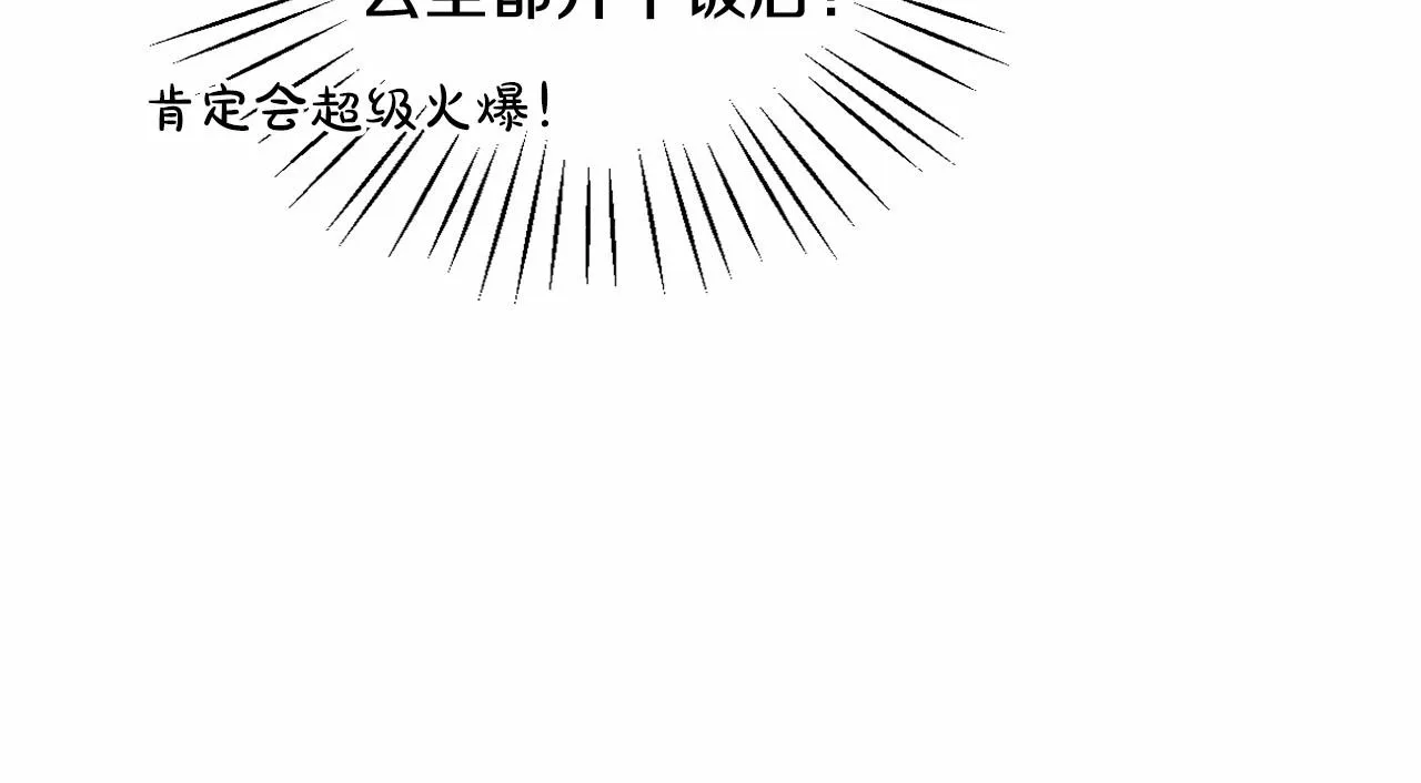 第33话 需要弟弟保护 第24页