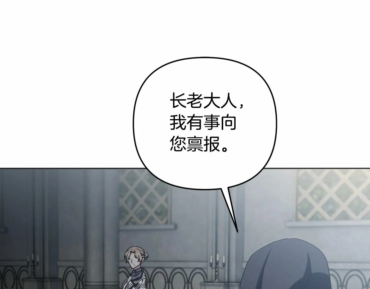 第33话 需要弟弟保护 第31页