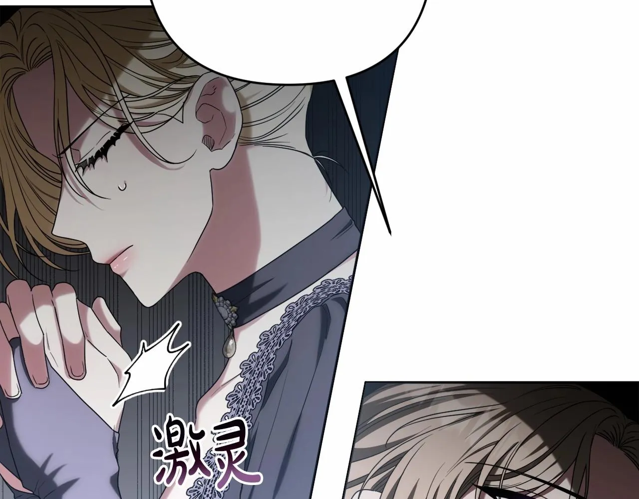 第33话 需要弟弟保护 第35页
