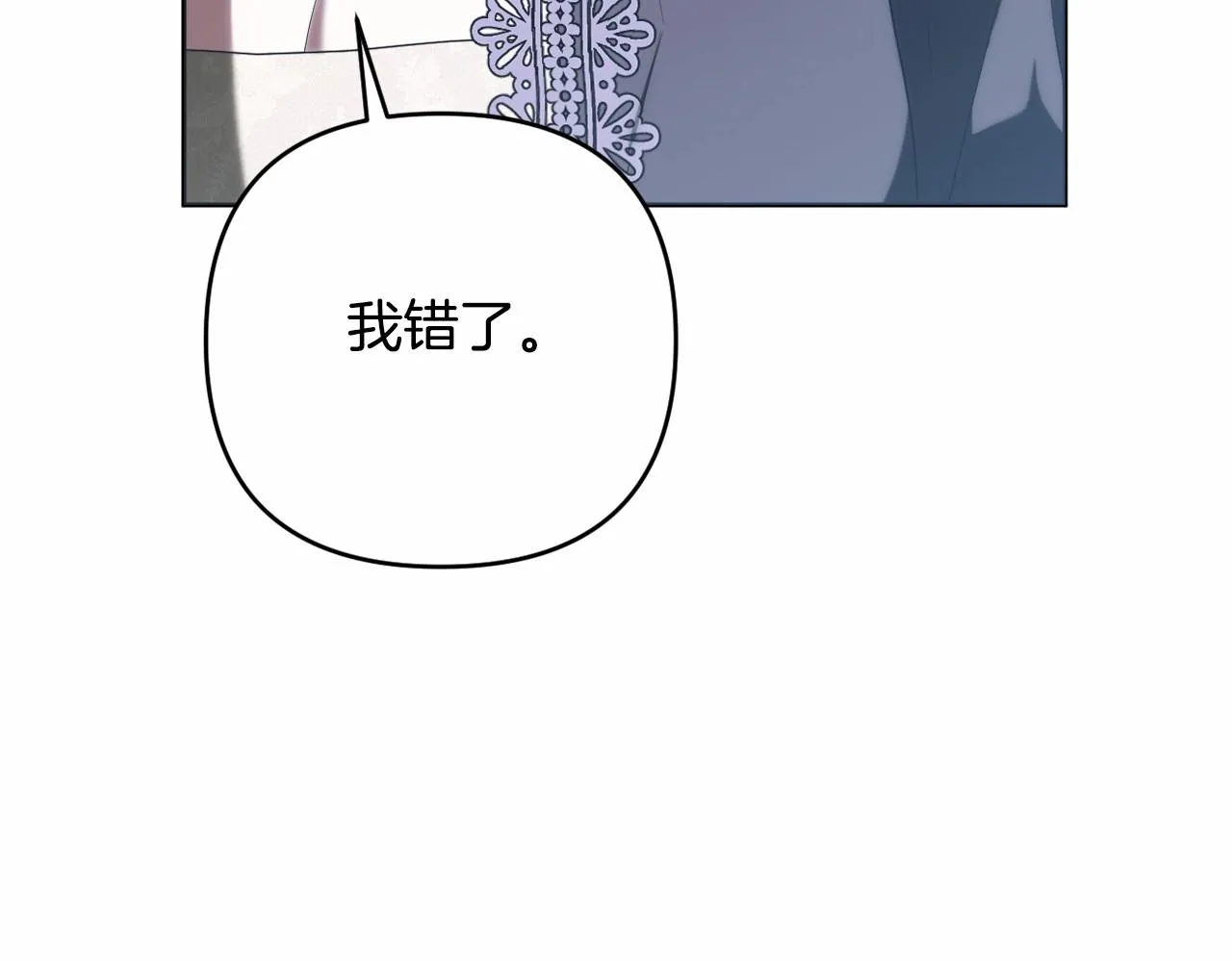 第33话 需要弟弟保护 第40页