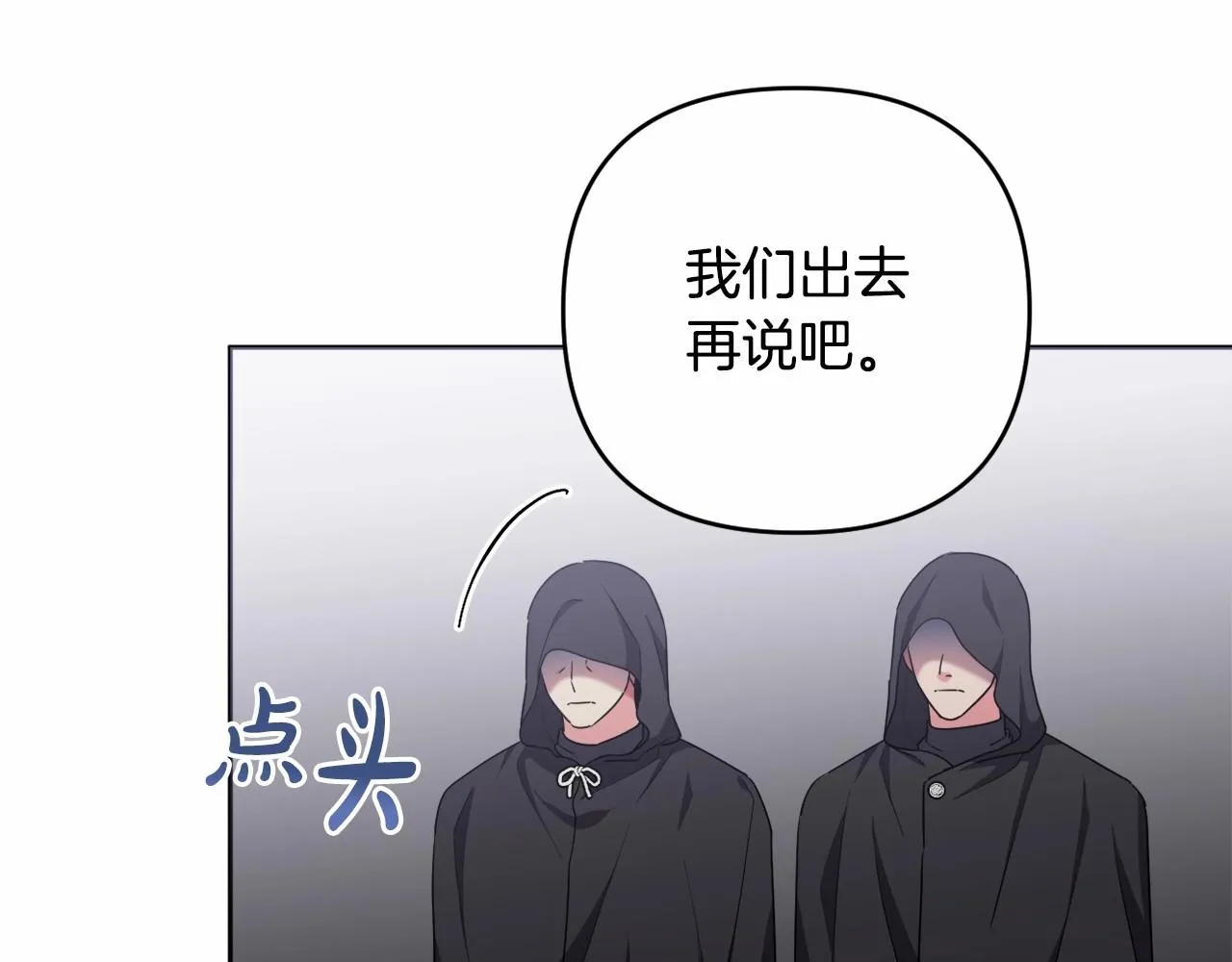 第33话 需要弟弟保护 第41页