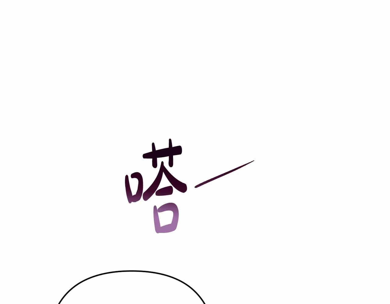 第33话 需要弟弟保护 第43页