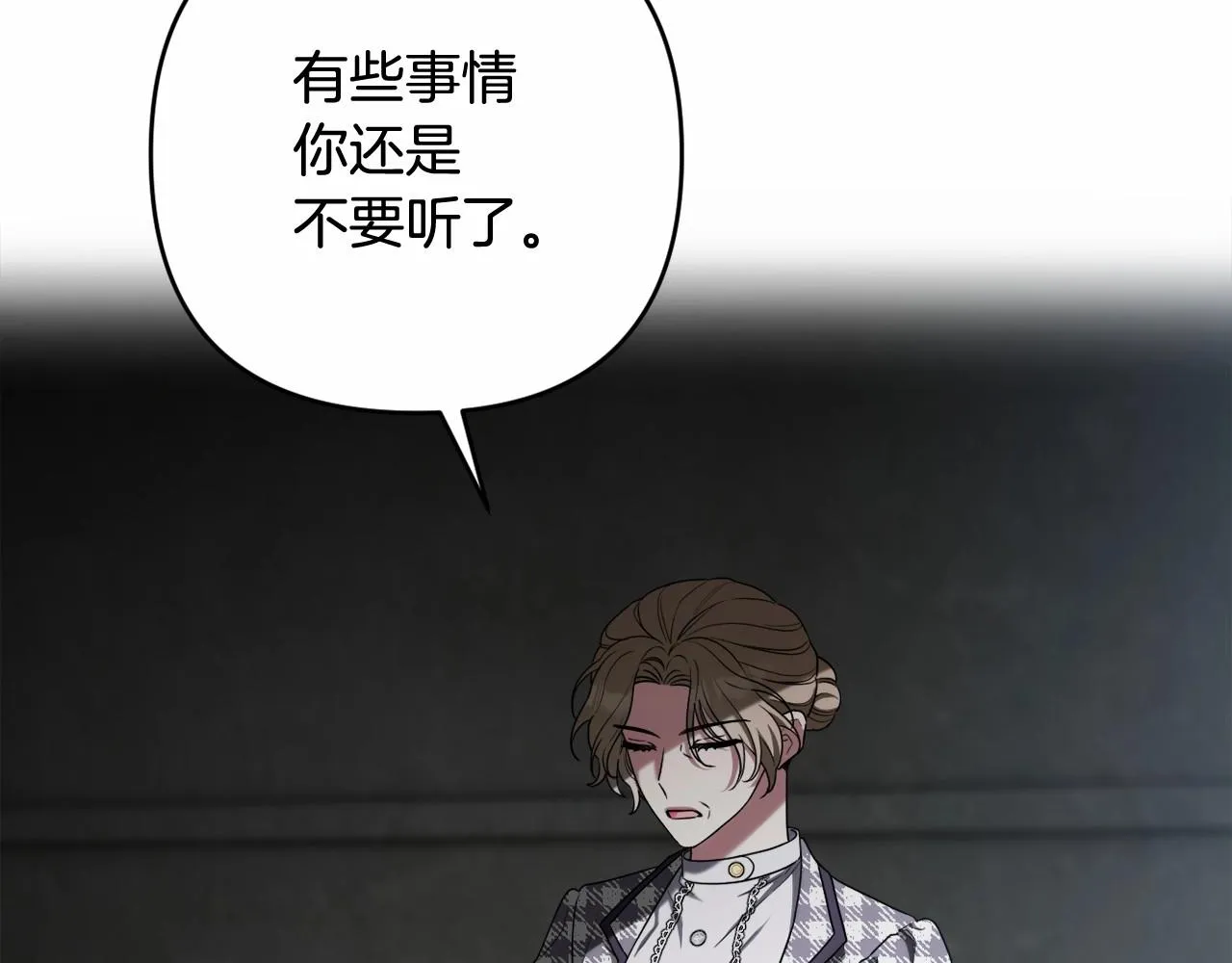 第33话 需要弟弟保护 第44页