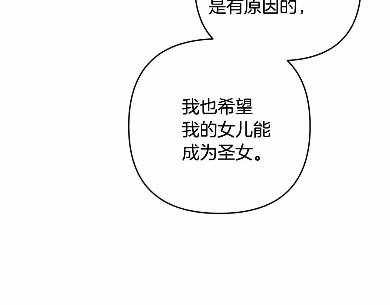 第33话 需要弟弟保护 第46页