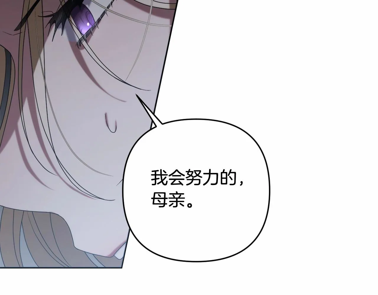 第33话 需要弟弟保护 第48页