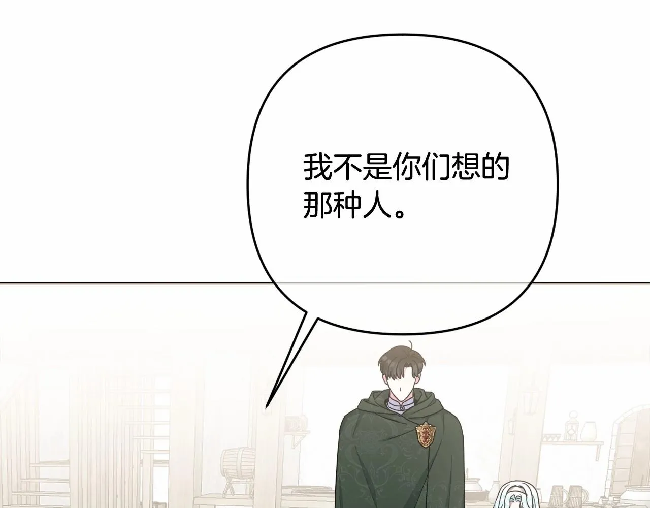 第34话 可疑之人 第3页