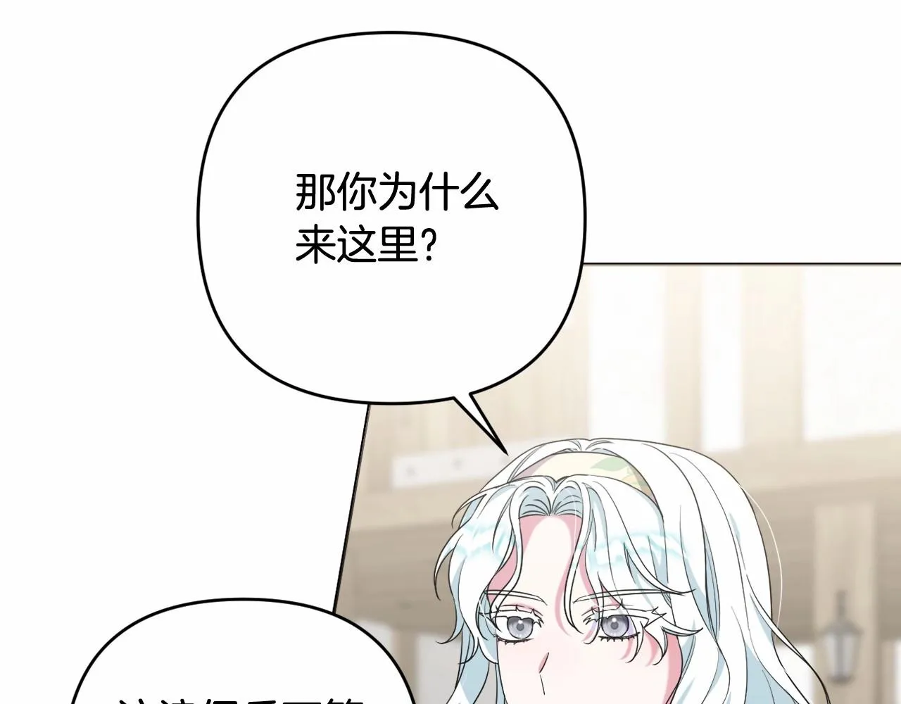 第34话 可疑之人 第13页