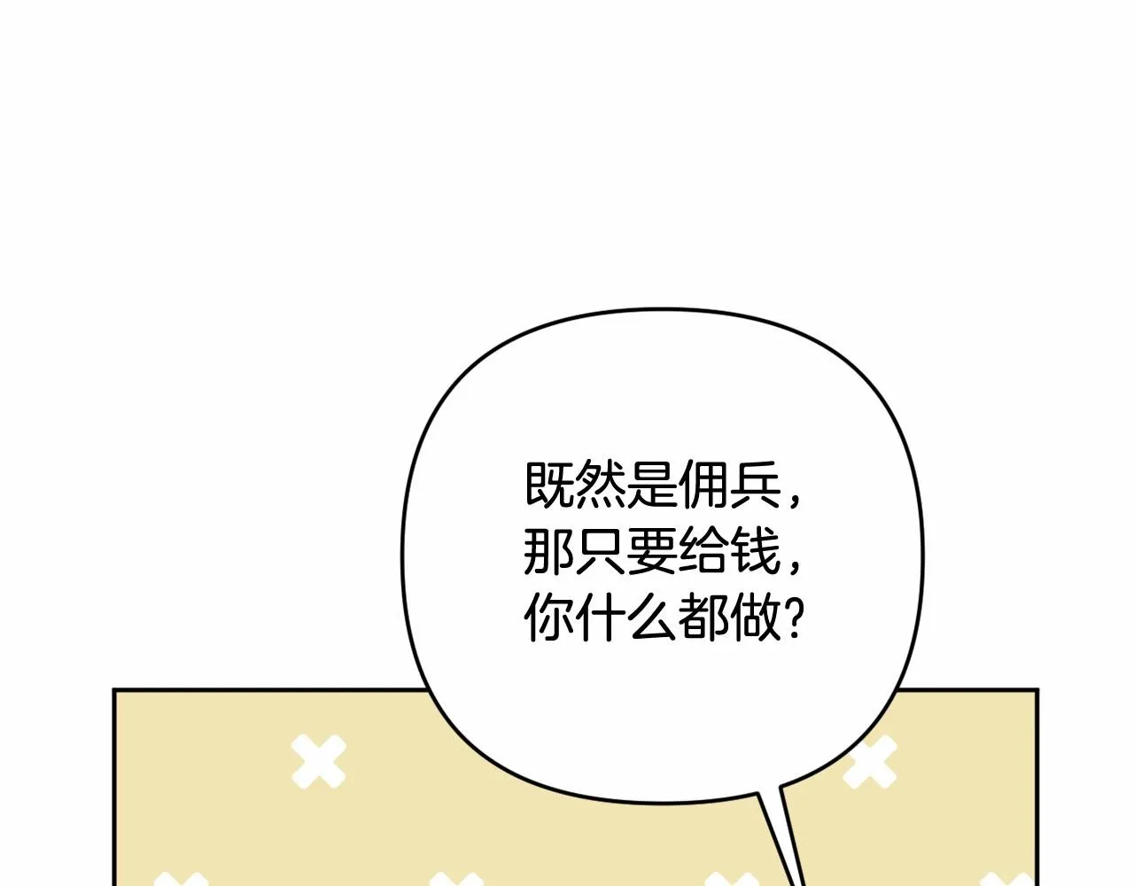 第34话 可疑之人 第16页