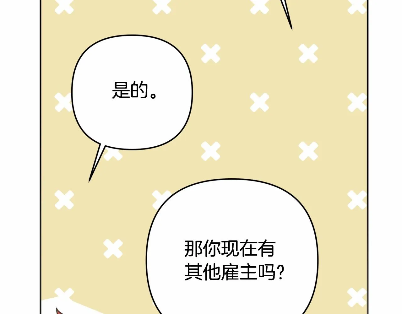 第34话 可疑之人 第17页