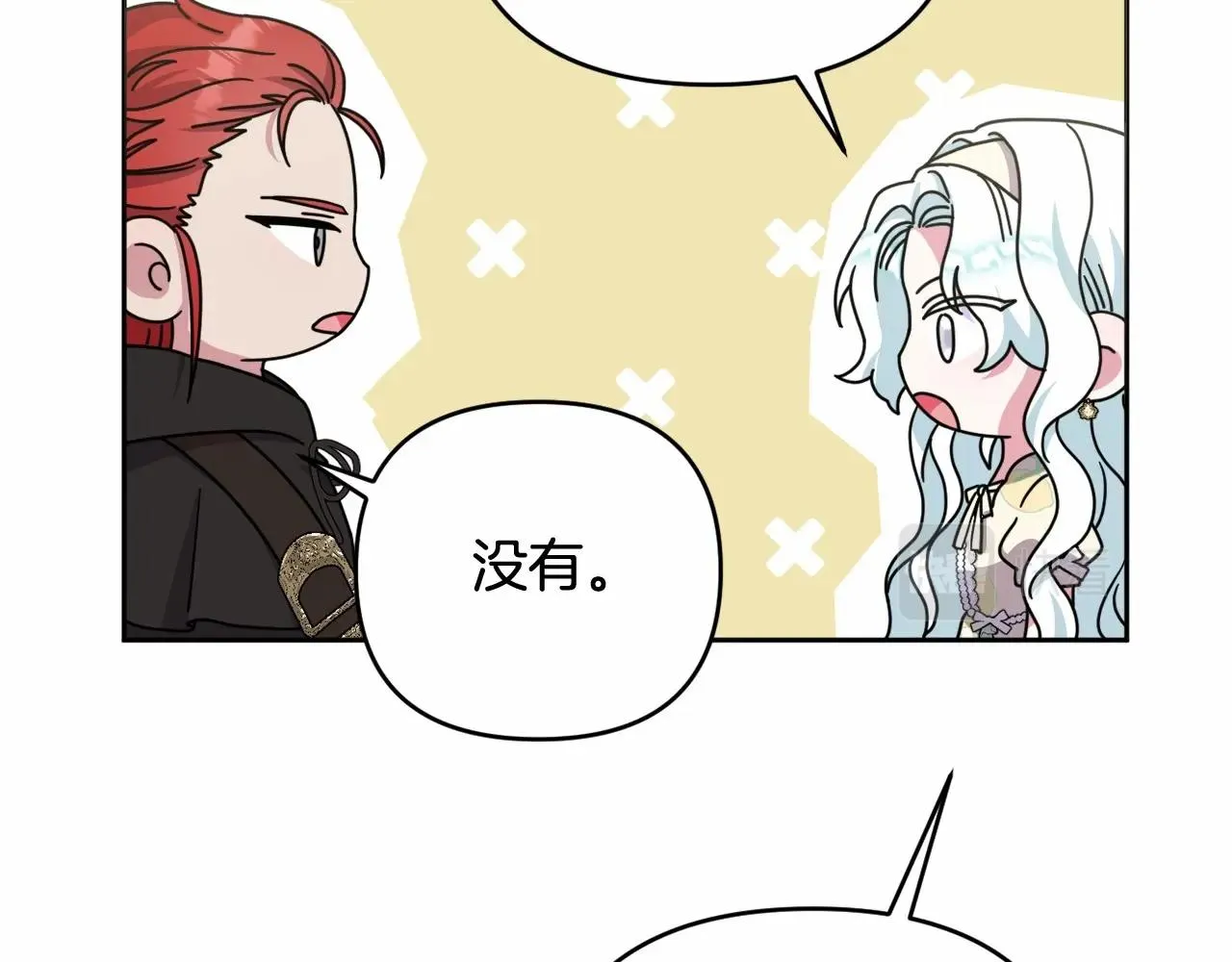 第34话 可疑之人 第18页