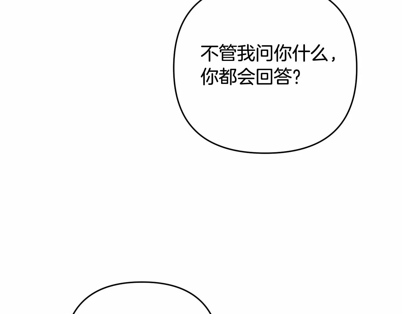 第34话 可疑之人 第19页