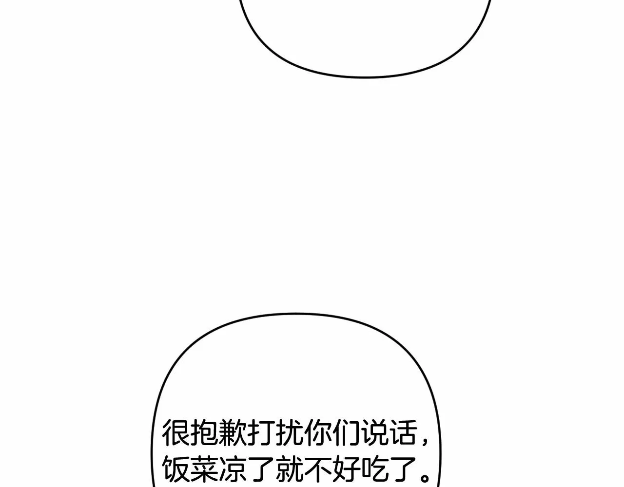 第34话 可疑之人 第22页