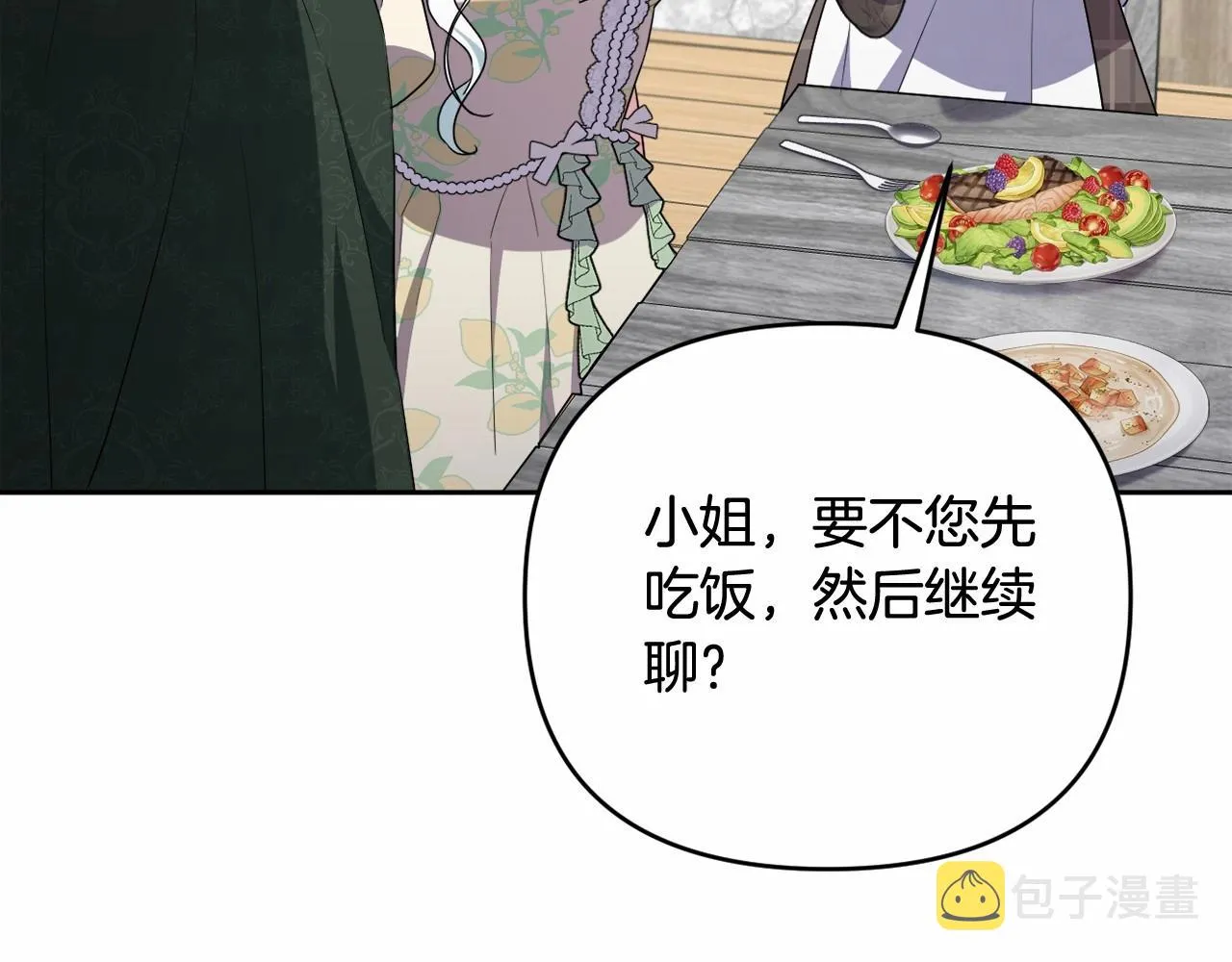 第34话 可疑之人 第24页