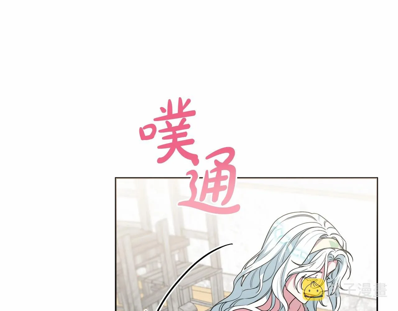 第34话 可疑之人 第25页
