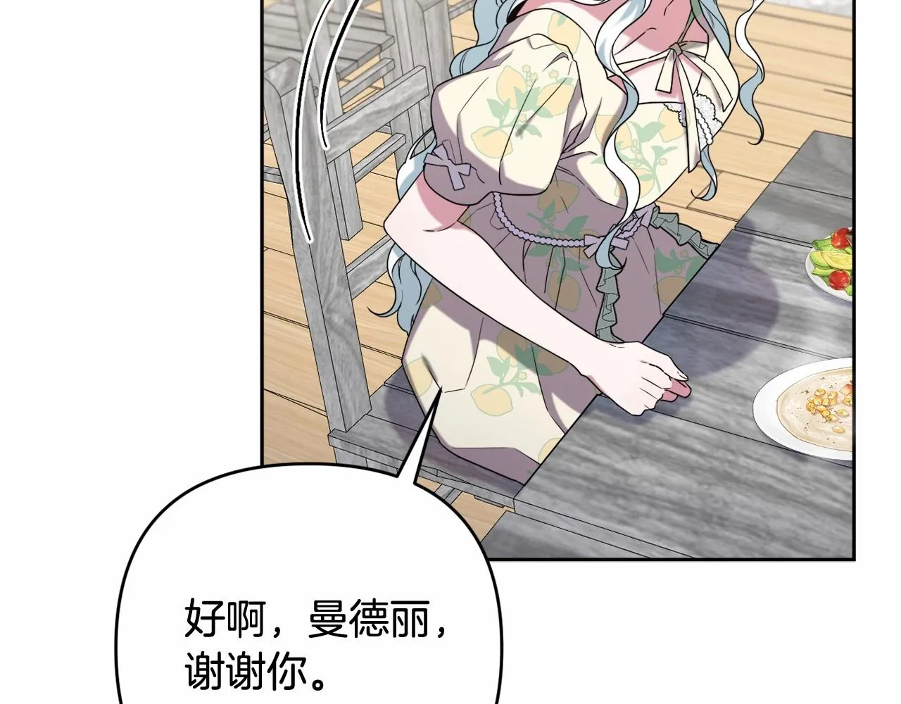 第34话 可疑之人 第26页