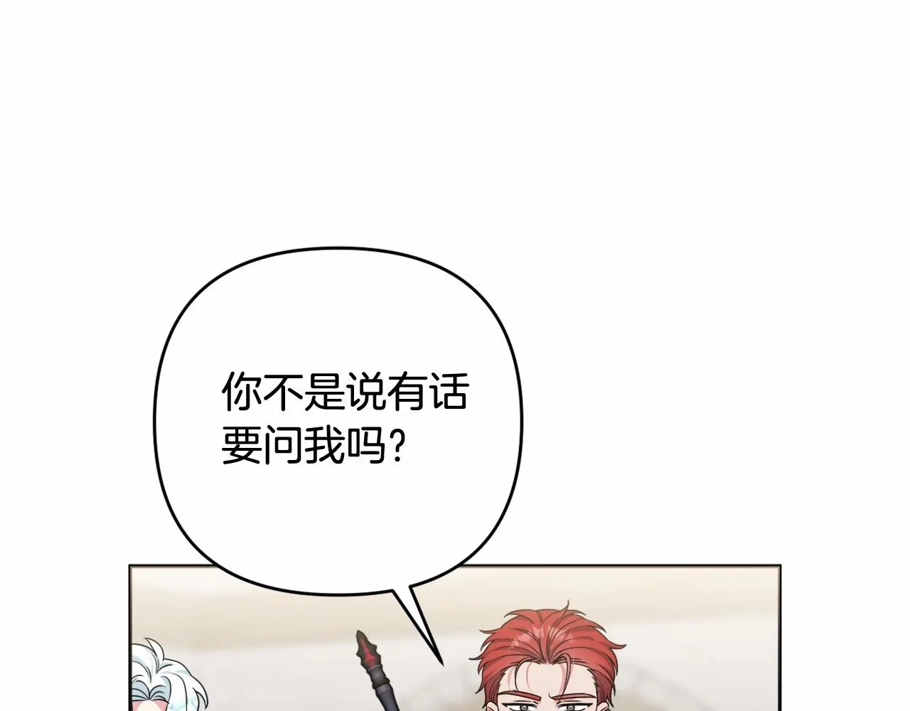 第34话 可疑之人 第28页