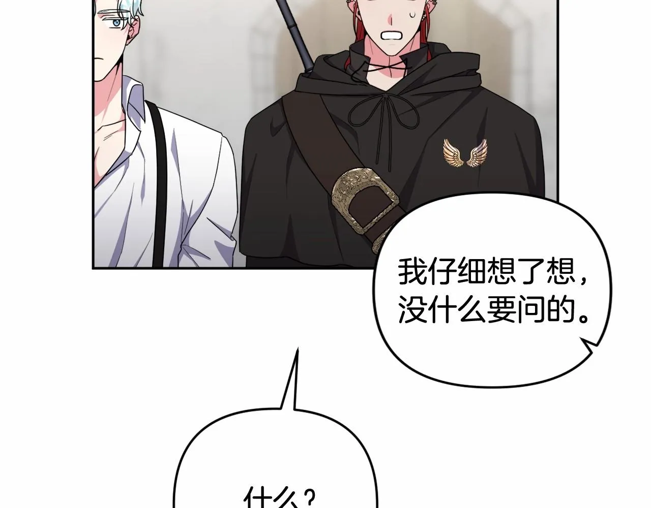 第34话 可疑之人 第29页