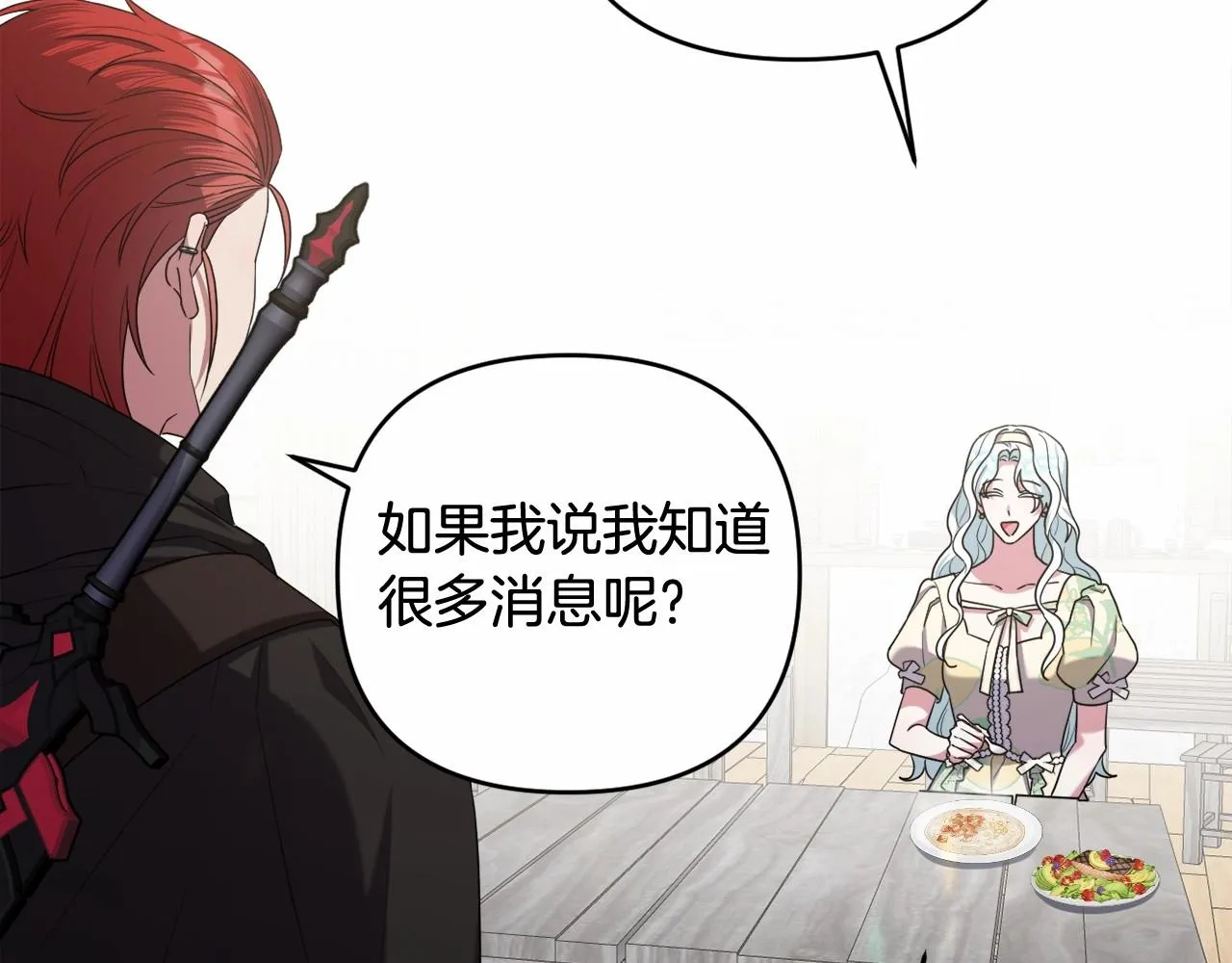 第34话 可疑之人 第31页