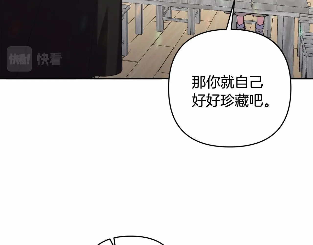 第34话 可疑之人 第32页