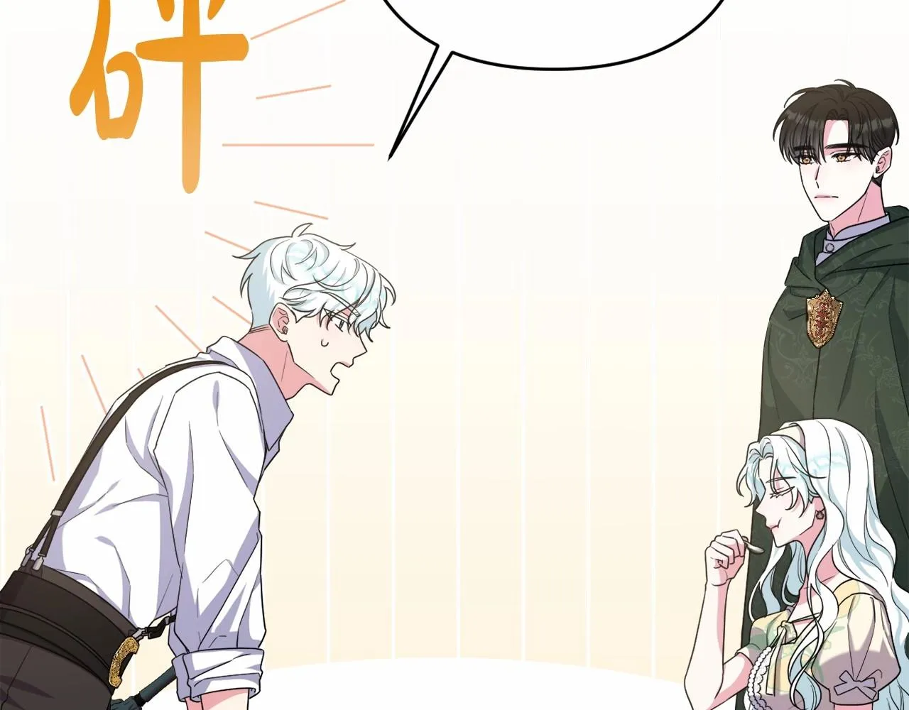 第34话 可疑之人 第37页