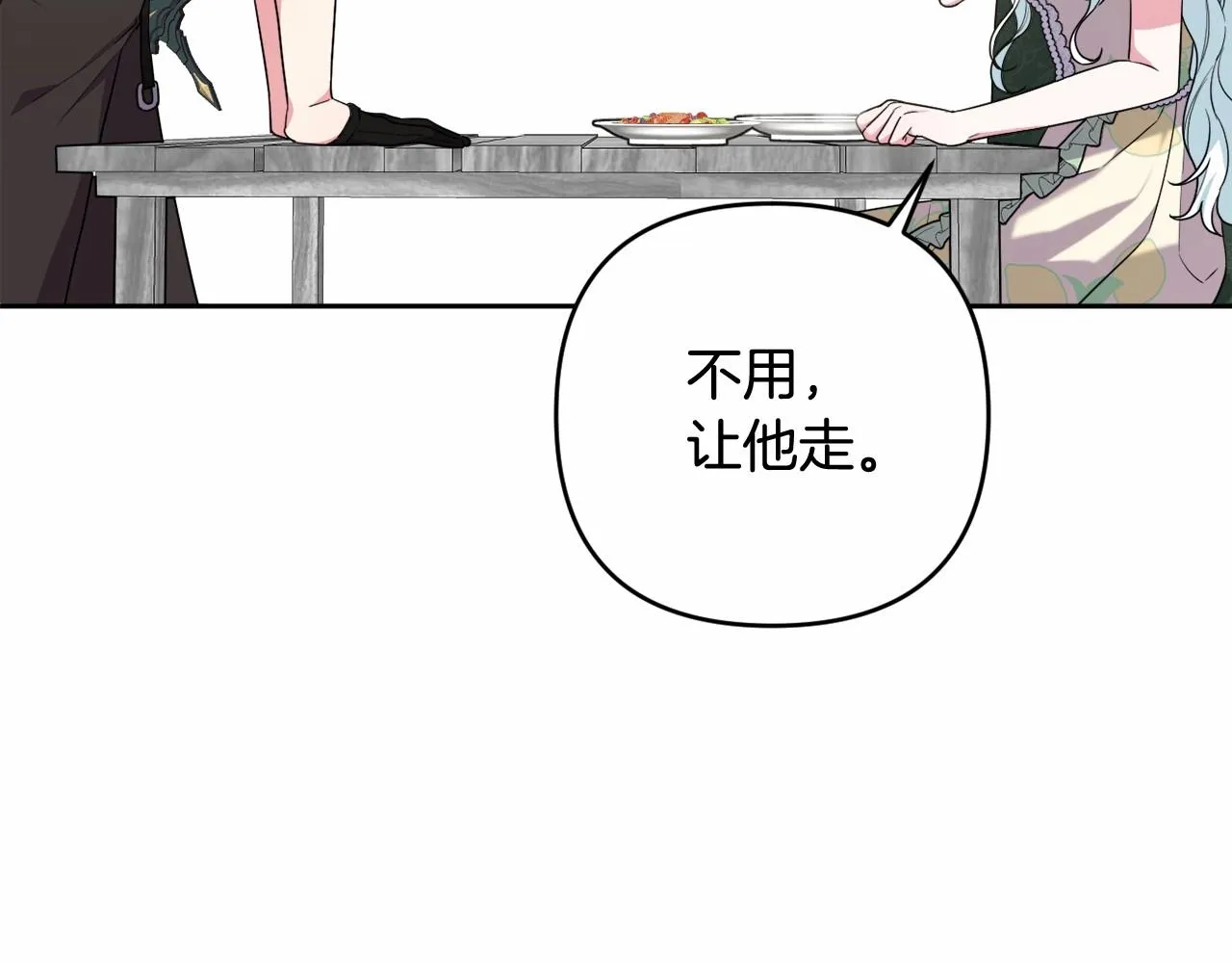 第34话 可疑之人 第38页