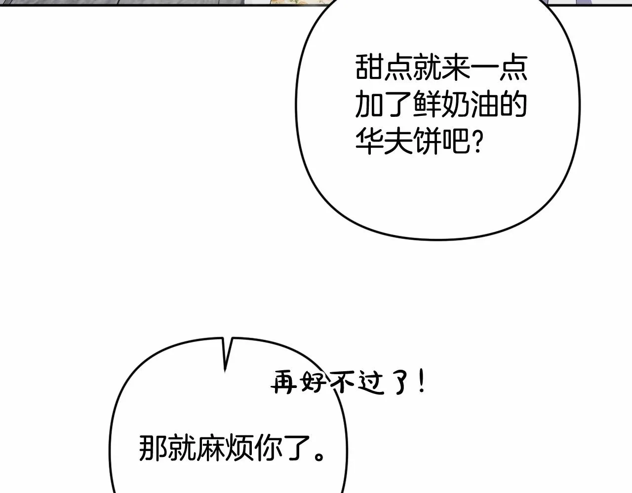 第34话 可疑之人 第41页