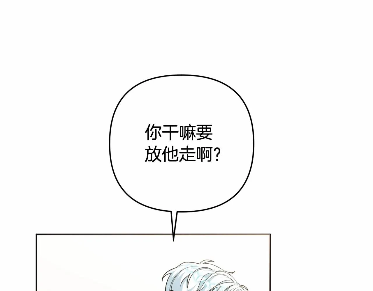 第34话 可疑之人 第43页