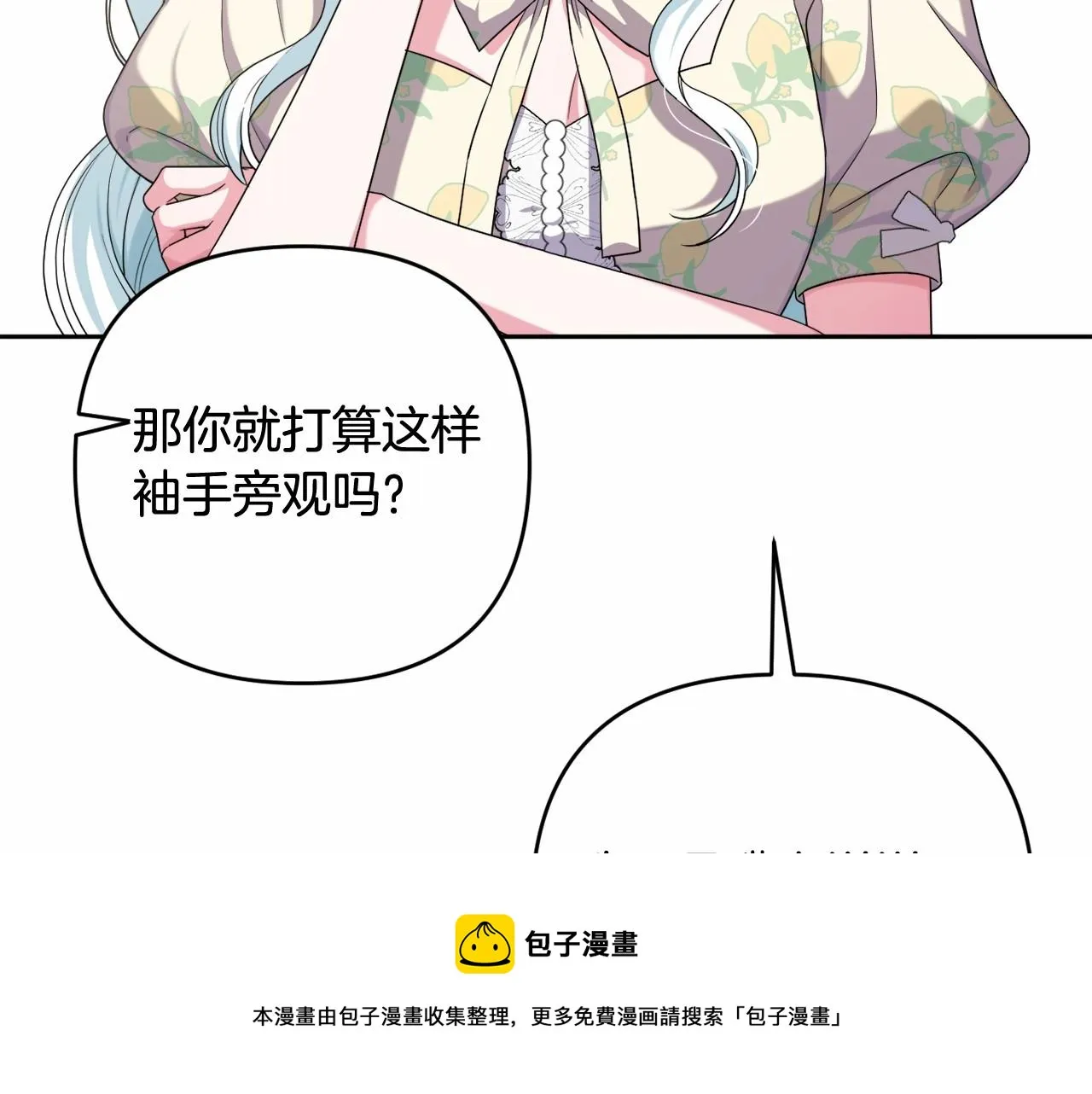 第34话 可疑之人 第50页
